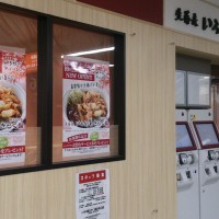 いろり庵きらく