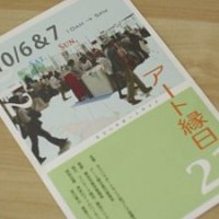 アート縁日21