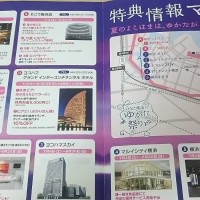 みなと横浜ゆかた祭り2015